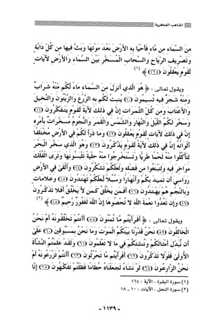 المذاهب الفكرية المعاصرة