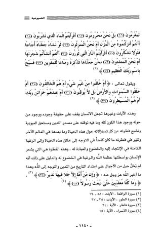 المذاهب الفكرية المعاصرة