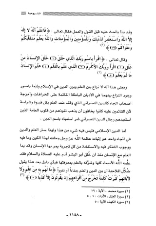 المذاهب الفكرية المعاصرة