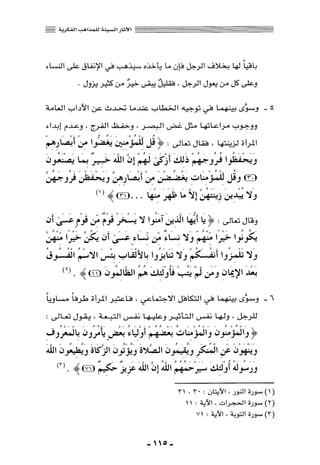 المذاهب الفكرية المعاصرة