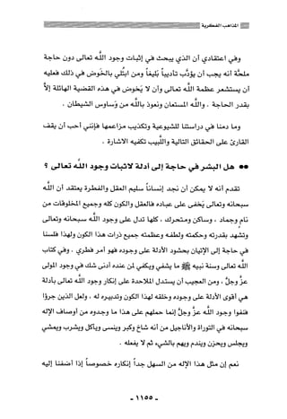 المذاهب الفكرية المعاصرة