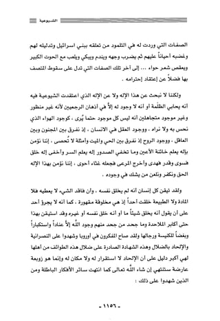 المذاهب الفكرية المعاصرة