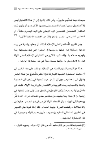 المذاهب الفكرية المعاصرة