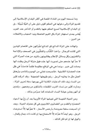 المذاهب الفكرية المعاصرة