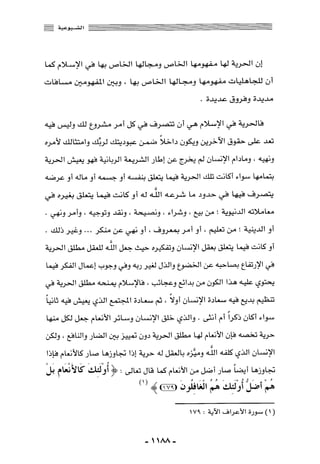 المذاهب الفكرية المعاصرة