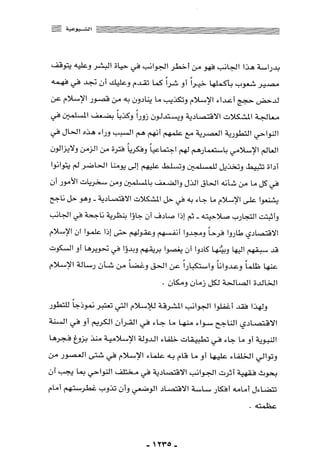 المذاهب الفكرية المعاصرة