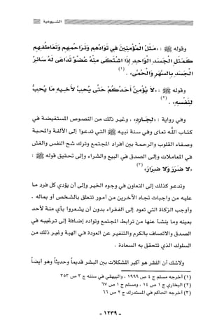 المذاهب الفكرية المعاصرة