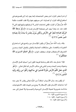 المذاهب الفكرية المعاصرة