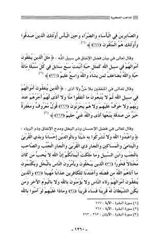 المذاهب الفكرية المعاصرة