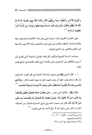 المذاهب الفكرية المعاصرة