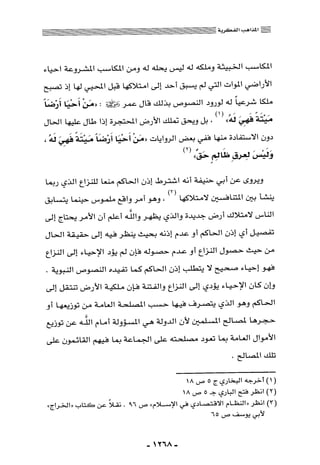 المذاهب الفكرية المعاصرة