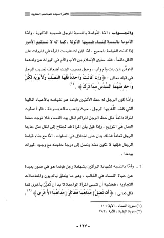 المذاهب الفكرية المعاصرة