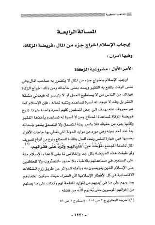 المذاهب الفكرية المعاصرة