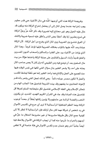 المذاهب الفكرية المعاصرة