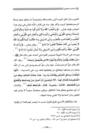 المذاهب الفكرية المعاصرة