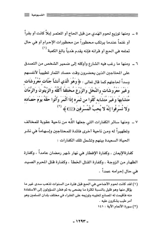 المذاهب الفكرية المعاصرة