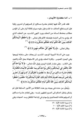 المذاهب الفكرية المعاصرة