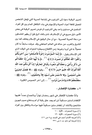 المذاهب الفكرية المعاصرة