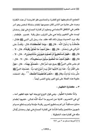 المذاهب الفكرية المعاصرة