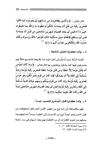 المذاهب الفكرية المعاصرة