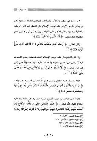 المذاهب الفكرية المعاصرة