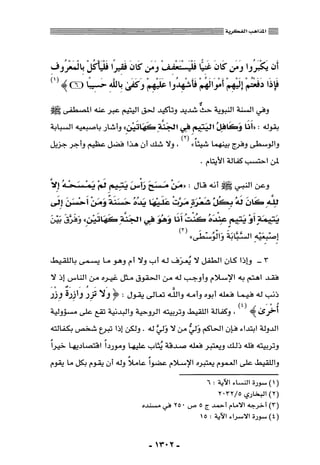 المذاهب الفكرية المعاصرة