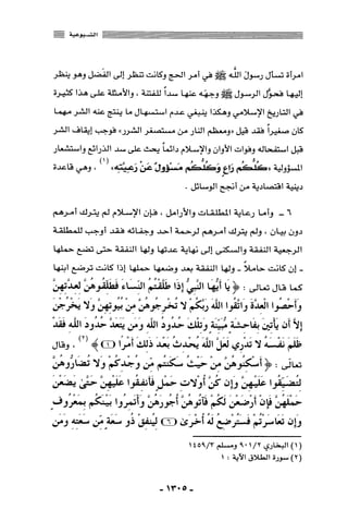 المذاهب الفكرية المعاصرة