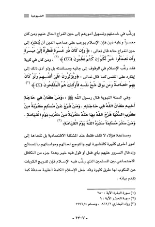 المذاهب الفكرية المعاصرة