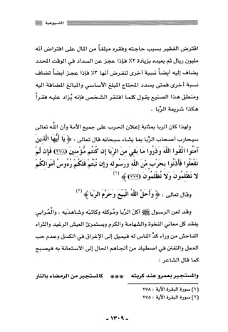 المذاهب الفكرية المعاصرة