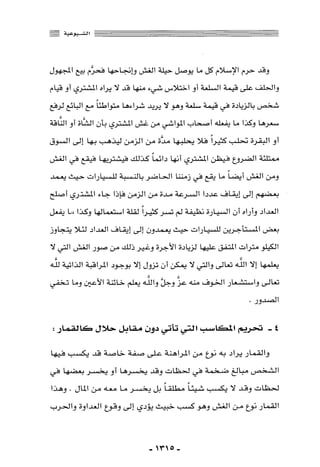 المذاهب الفكرية المعاصرة