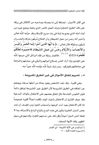 المذاهب الفكرية المعاصرة