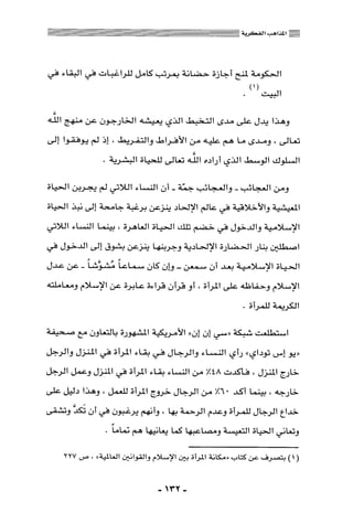 المذاهب الفكرية المعاصرة