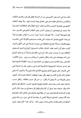 المذاهب الفكرية المعاصرة