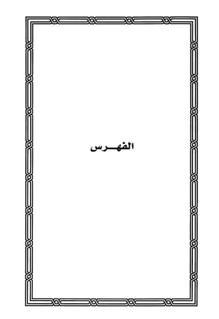 المذاهب الفكرية المعاصرة