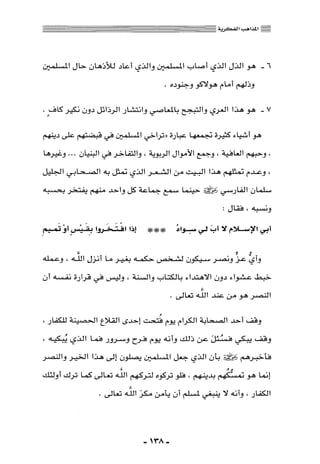 المذاهب الفكرية المعاصرة