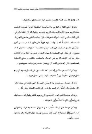 المذاهب الفكرية المعاصرة