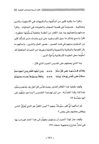 المذاهب الفكرية المعاصرة