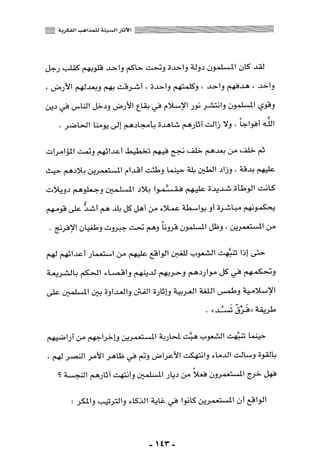 المذاهب الفكرية المعاصرة