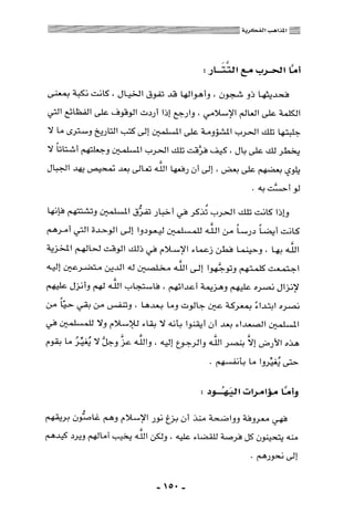 المذاهب الفكرية المعاصرة