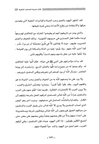 المذاهب الفكرية المعاصرة