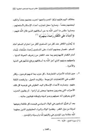 المذاهب الفكرية المعاصرة