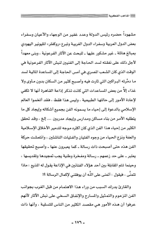 المذاهب الفكرية المعاصرة