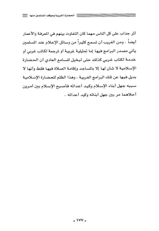 المذاهب الفكرية المعاصرة