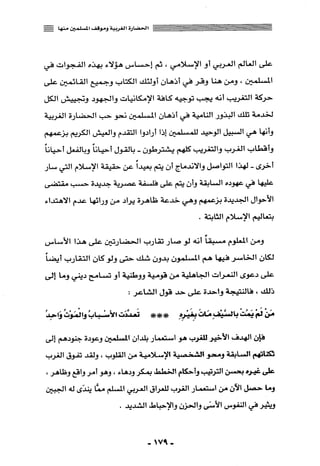 المذاهب الفكرية المعاصرة