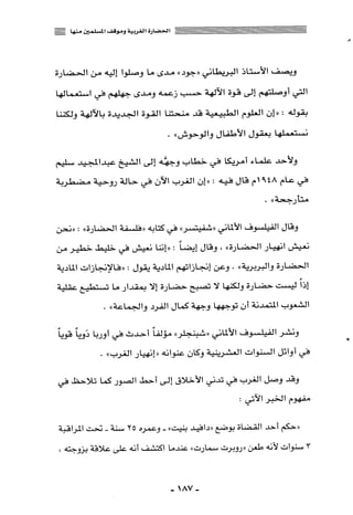 المذاهب الفكرية المعاصرة