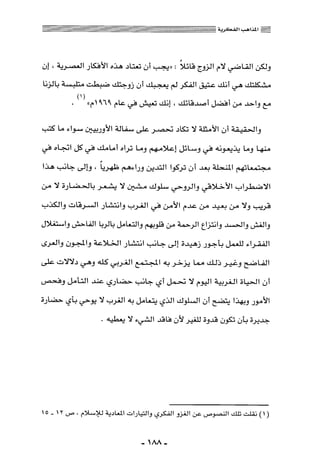 المذاهب الفكرية المعاصرة