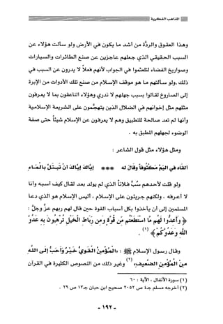 المذاهب الفكرية المعاصرة