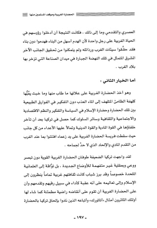 المذاهب الفكرية المعاصرة