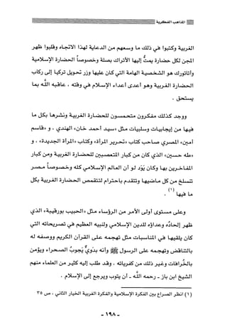 المذاهب الفكرية المعاصرة