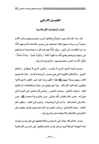 المذاهب الفكرية المعاصرة